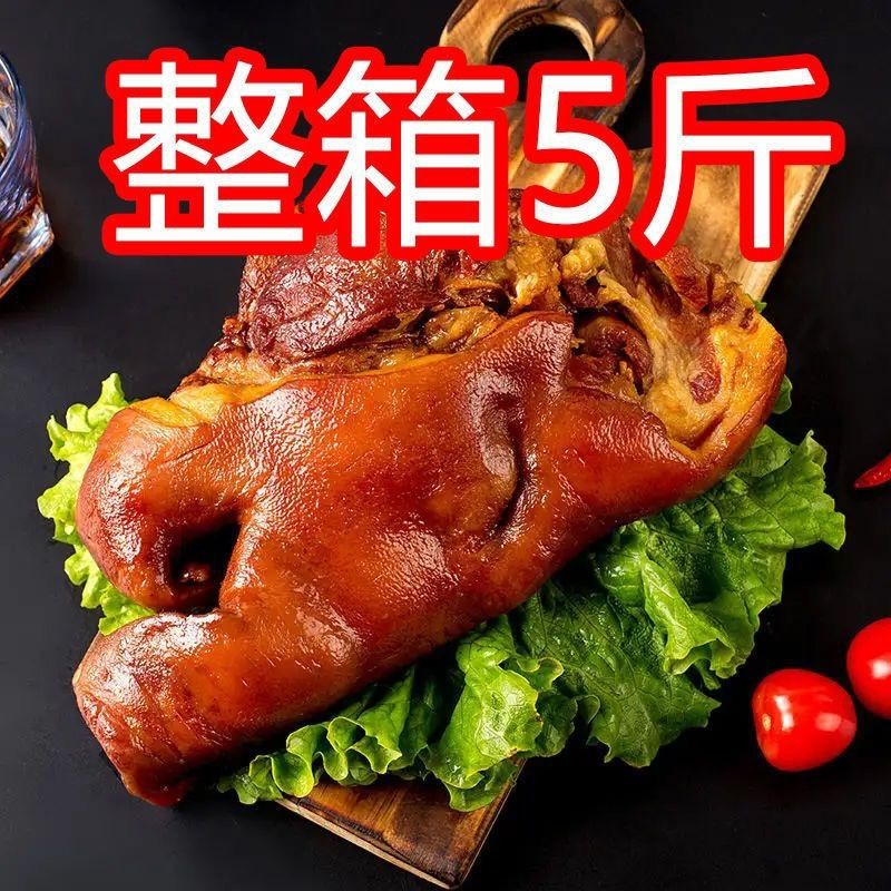 49.9抢5斤】五香猪头肉5斤装500g卤肉真空包装猪肉熟食下饭五花肉