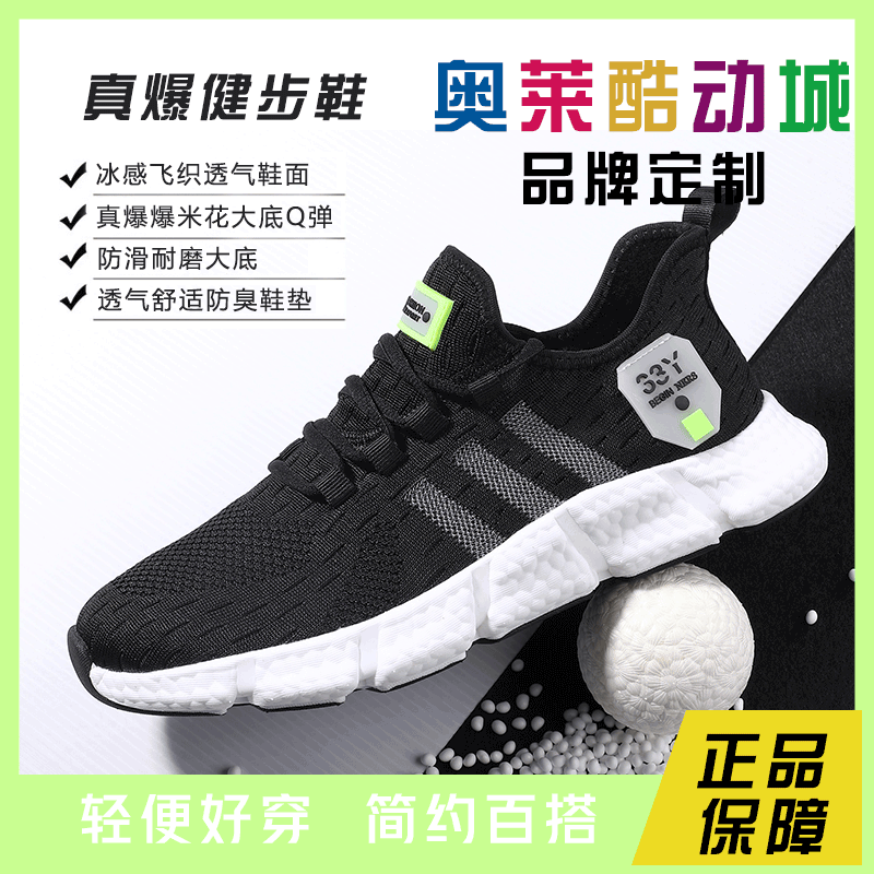 【奥莱酷动城】开学季穿搭透气跑步鞋夏季时尚百搭休闲情侣运动跑鞋