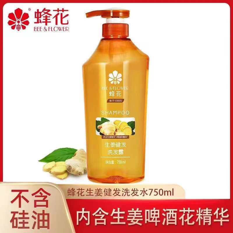 蜂花止痒清洁洗发水生姜健发丰盈红石榴柔顺蓬松持久留香洗发露