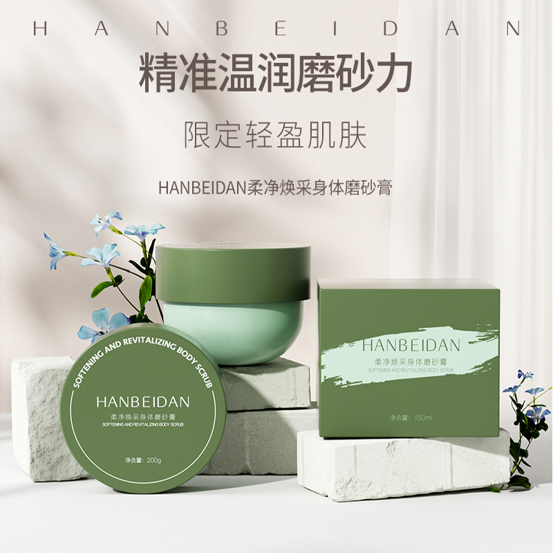 韩贝丹柔净焕彩身体磨砂沐浴露【去角质/嫩白/补水/保湿/滋润】
