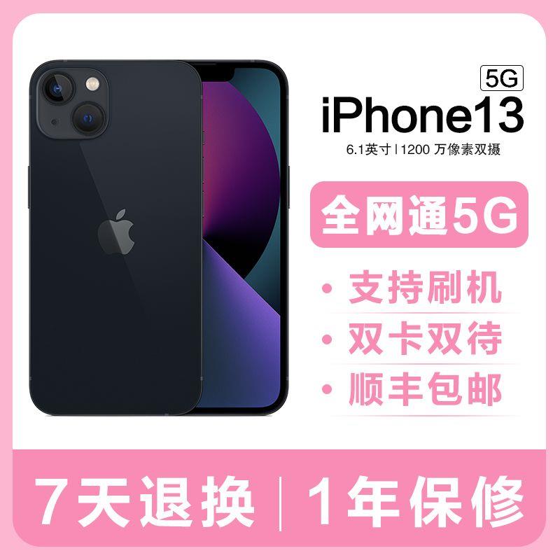 99新 Apple/苹果 二手iPhone13苹果13手机正品双卡双待手机