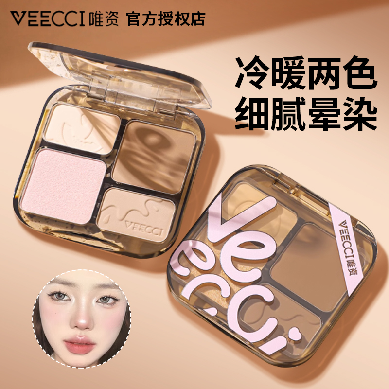VEECCI唯资四色修容盘高光一体盘鼻影侧影阴影腮红卧蚕推荐新手in