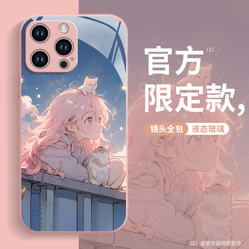 苹果14ProMax手机壳iPhone13期盼少女新款12/11pro液态玻璃X全包8