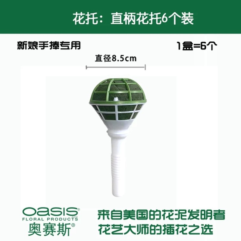 微花宝  奥塞斯直柄花托婚庆花托新娘手捧花求婚结婚喜庆用品花店