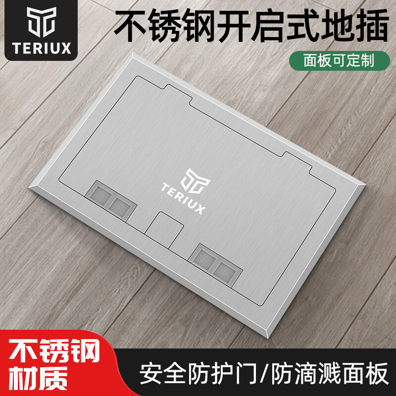 双联开启式地插隐藏式侧插地面插座隐形插头双联体地插座