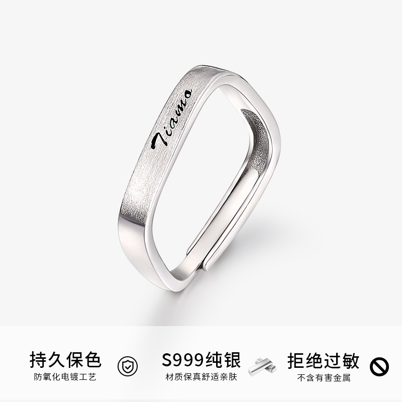 S999纯银我爱你tiamo时尚简约小众设计情侣对戒礼物百搭