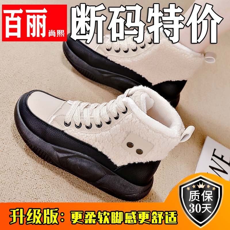 百丽尚熙断码特价雪地靴女秋冬柔软保暖棉靴厚底休闲百搭马丁靴子