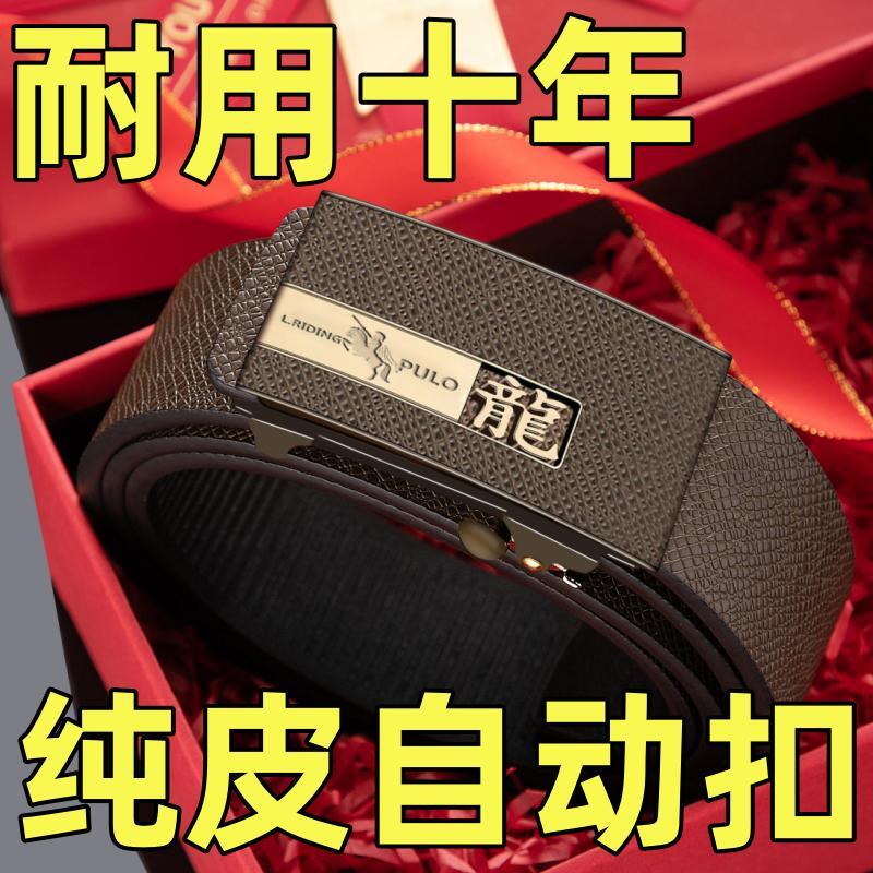 【耐用十年】保罗纯皮切割男士皮带自动扣腰带商务百搭时尚裤带