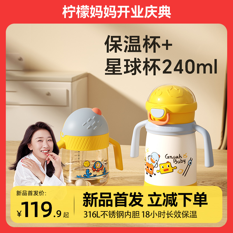 皇宠保温杯+星球杯组合儿童水杯婴儿学饮杯保温奶瓶吸管杯宝宝