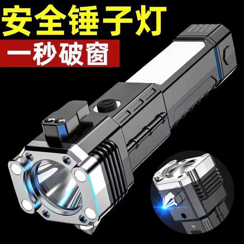 汽车安全锤车用多功能LED手电筒车载破窗器逃生锤消防应急救生USB