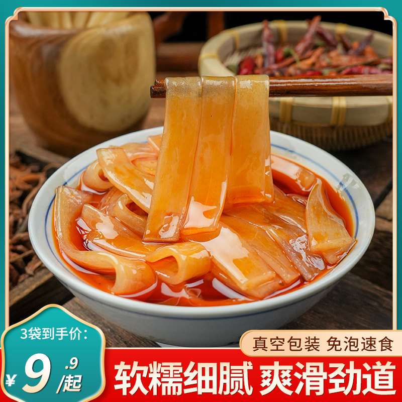 红薯火锅川粉宽粉 下单赠火锅底料免泡即煮火锅粉200g/袋火锅食材