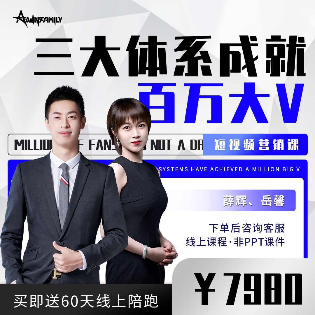 薛老师线上陪跑课程直播间