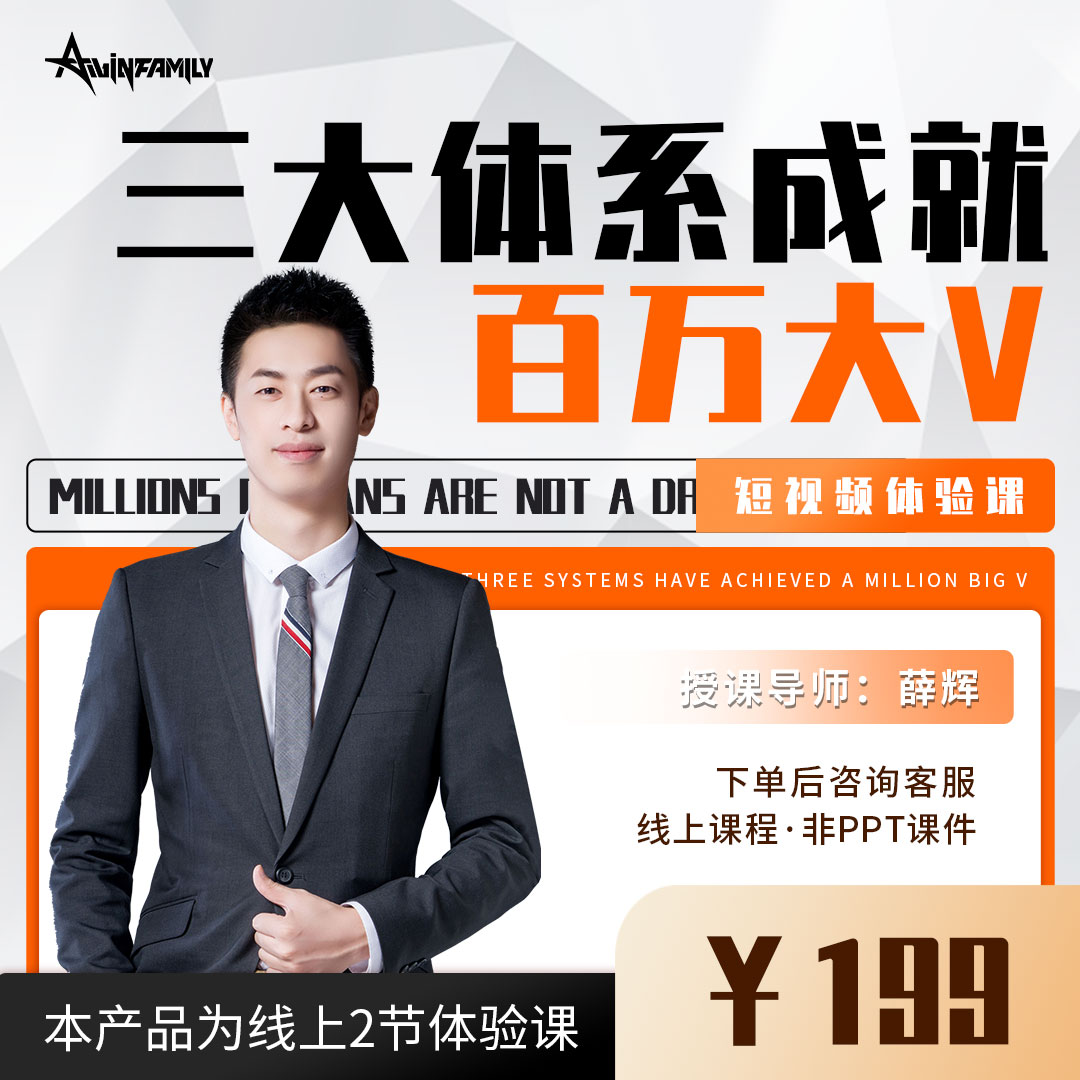 薛老师短视频精品课11月