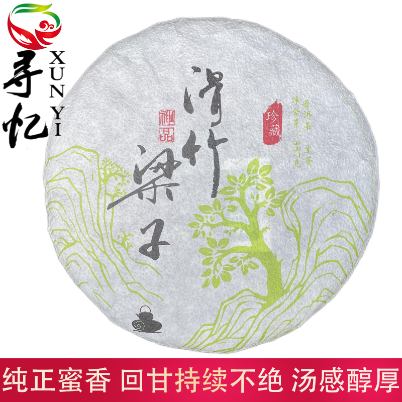 滑竹梁子 经典勐海味 花香果香茶叶 回甘生津普洱茶生茶 357g/饼