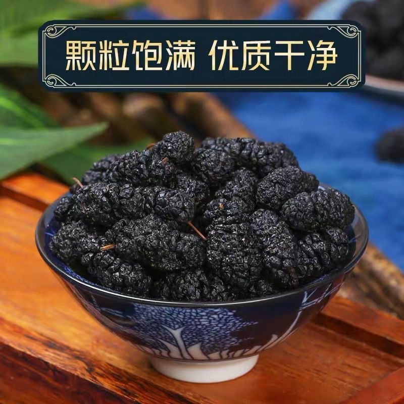 【小霞-优选】干的-桑-葚 - 农产品 500g