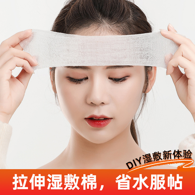 【敏姐姐推荐】木乃伊湿敷棉