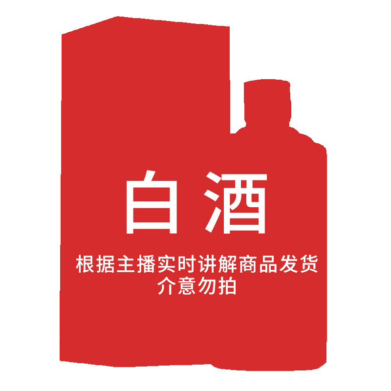 汾杏【金山专属】100毫升 小酒