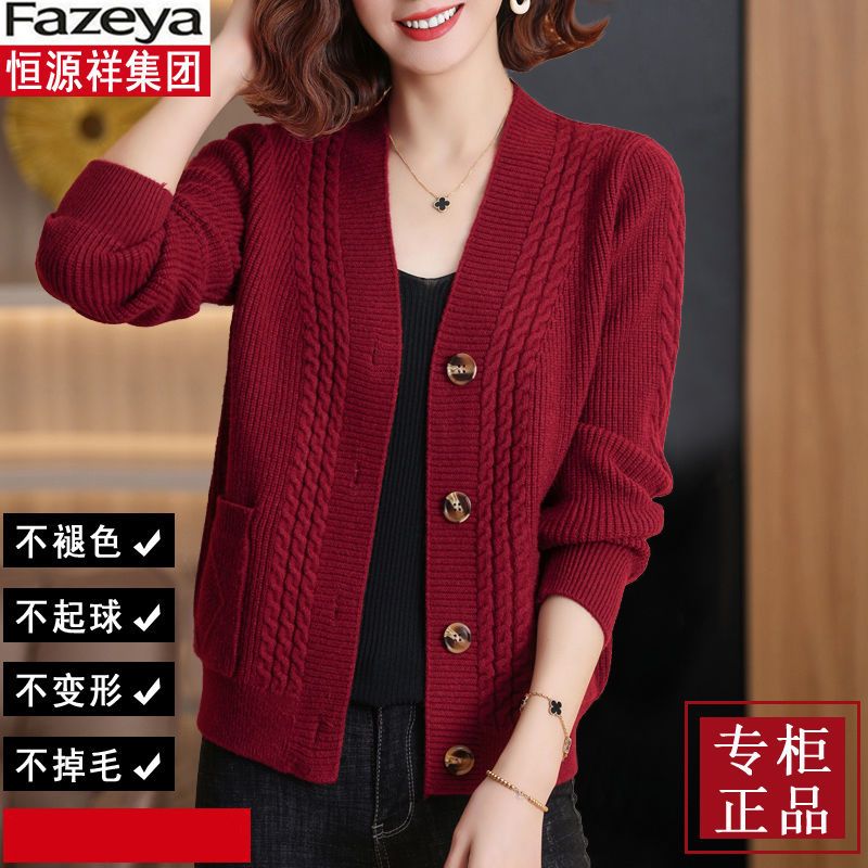 恒源祥彩羊2023春季新款羊毛针织开衫女宽松长袖羊绒妈妈毛衣外套