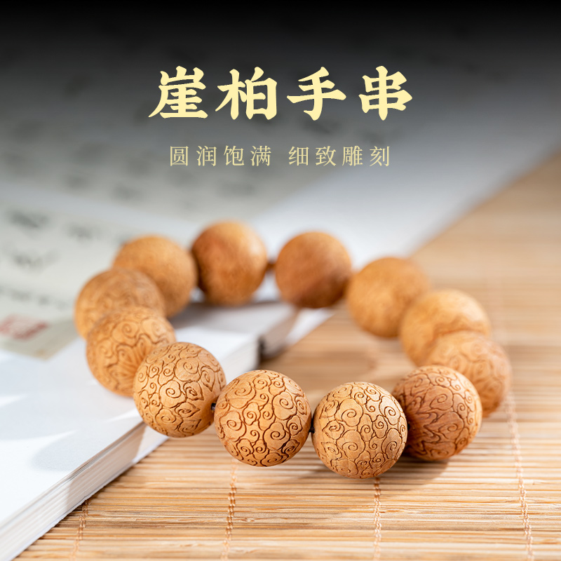 崖柏手串男女文玩木质天然国风学生盘完文艺手串佩戴雕刻情侣百搭