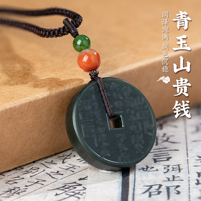 青玉山贵钱吊坠把玩件民族风情侣挂件复古吊坠随身车挂包挂配饰