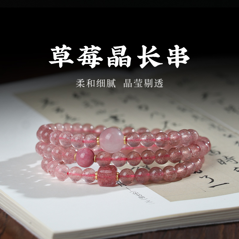玄缘文化草莓晶长串粉晶手串粉色女款饰品礼物多圈送女友闺蜜森系