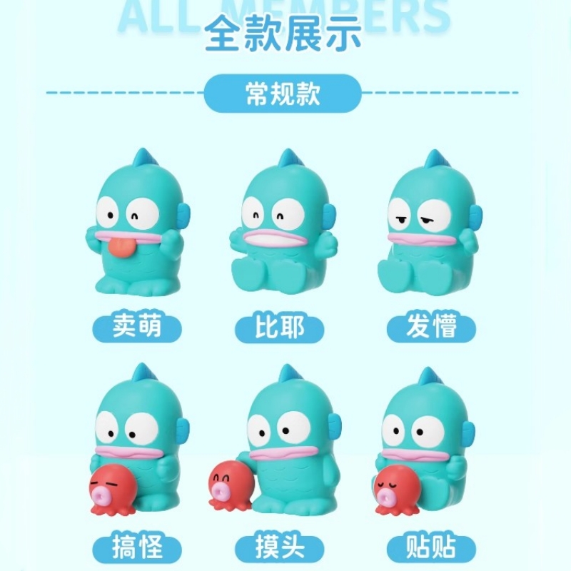 hangyodon丑鱼汉顿淘气包系列盲盒萌趣豆盲袋mini摆件