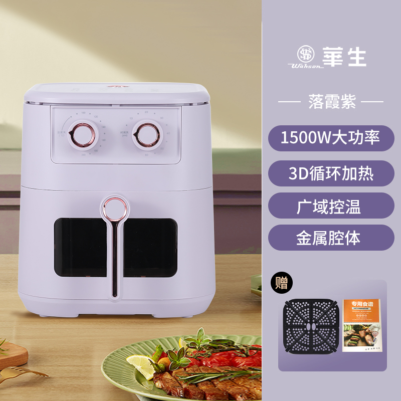 wahson/华生可视空气炸锅家用5L大容量多功能无油电炸锅美食YM50C