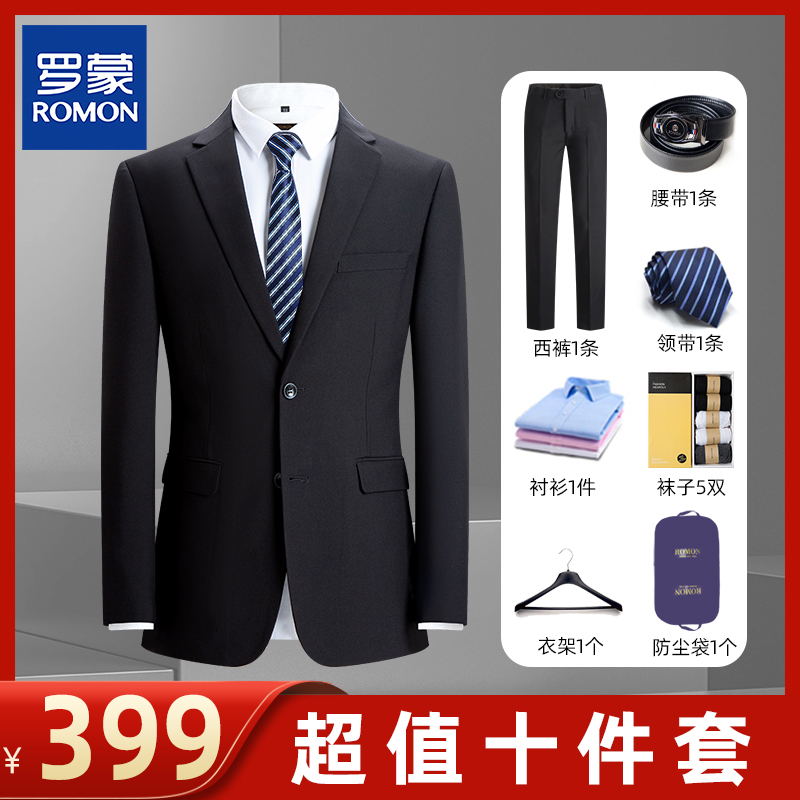 严选【罗蒙专卖】男士西服套装商务休闲正装新郎结婚礼服西装外套