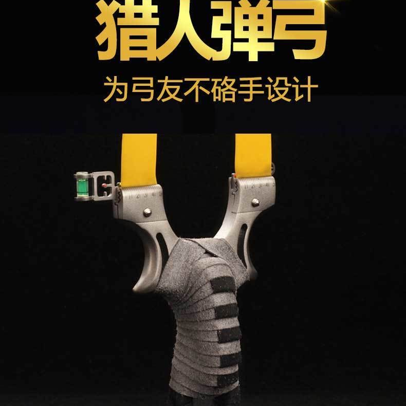 不锈钢猎人缠绳吸汗防滑比赛户外体育竞技弹弓玩具