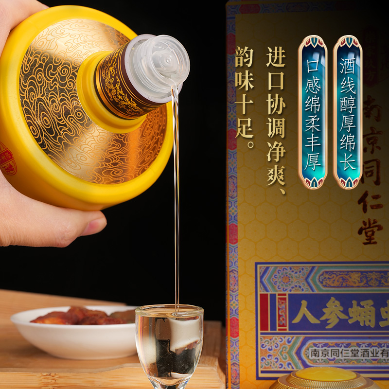 牧文（粉丝福利）人参蛹虫草酒一斤装浓香型醇厚瓶装绵柔52度500