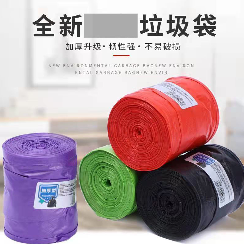 【滴水不漏】2卷40个特厚垃圾袋/非纯果汁商家补贴