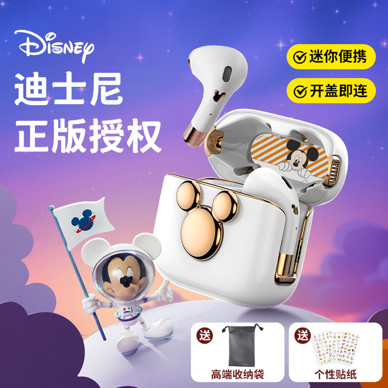 Disney/迪士尼Q6蓝牙耳机无线可爱米奇男女款礼物适用华为苹果
