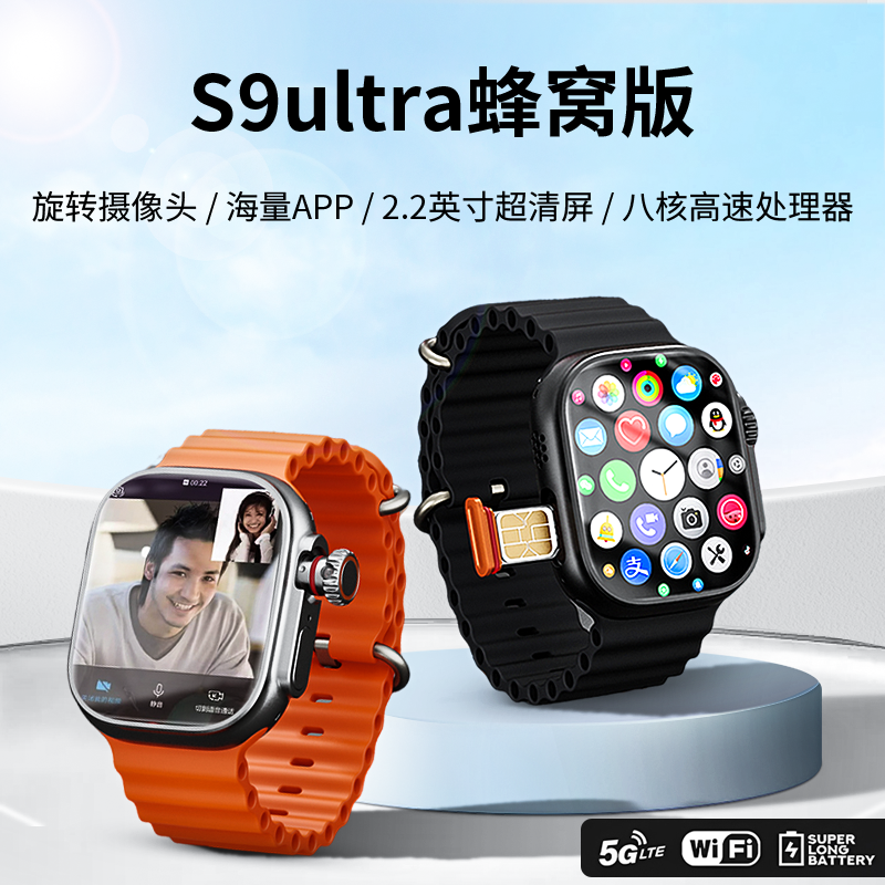 智能手表顶配版s9插卡电话手表刷抖音微信小说追剧下载支付插卡版