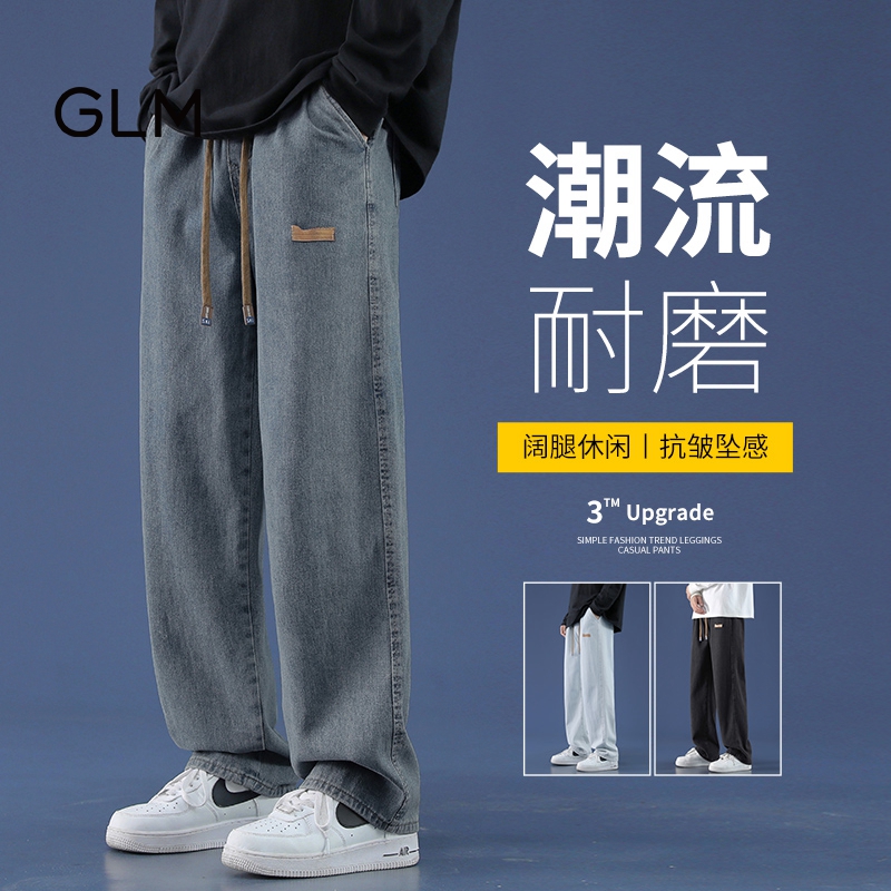 GLM 牛仔裤夏季薄款男款青少年宽松直筒休闲潮牌美式高街阔腿长裤
