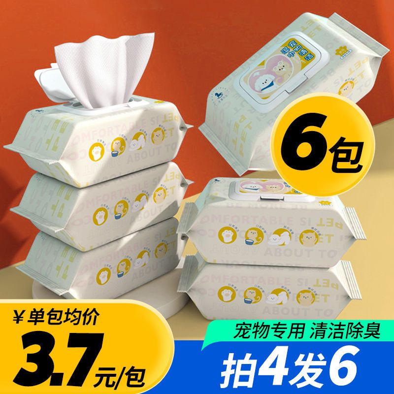 宠物清洁护理湿巾猫咪狗狗除臭去泪痕加大湿纸巾擦脚耳朵下巴免洗