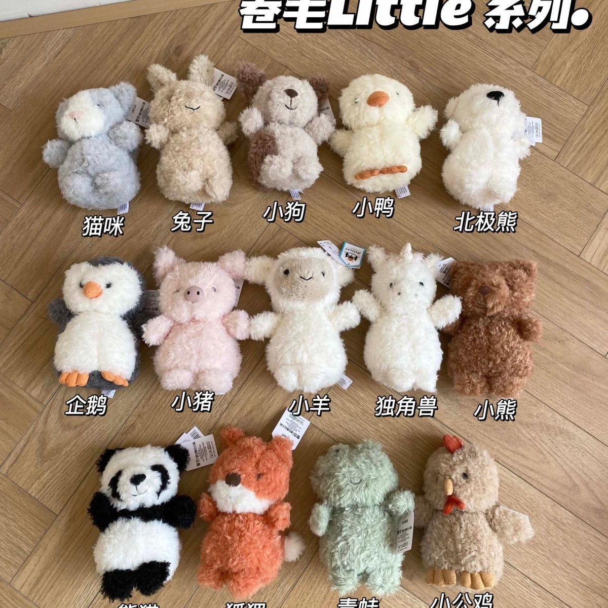 jellycat卷毛系列小熊狐狸熊猫小狗毛绒玩偶公仔送女生情人节礼物