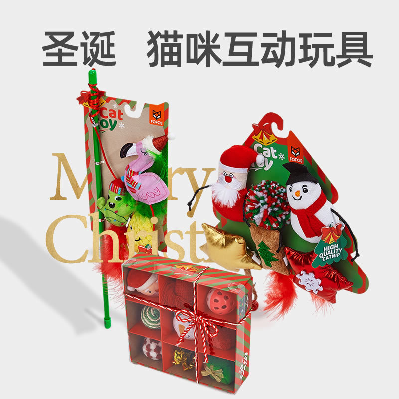 木天蓼fofos只福狸圣诞系列猫玩具逗猫棒礼盒内含猫薄荷宠物猫咪
