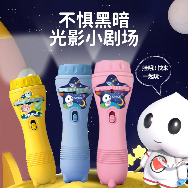 伸缩剑趣味投影手电筒儿童益智发光机早教认知卡通动物恐龙玩具