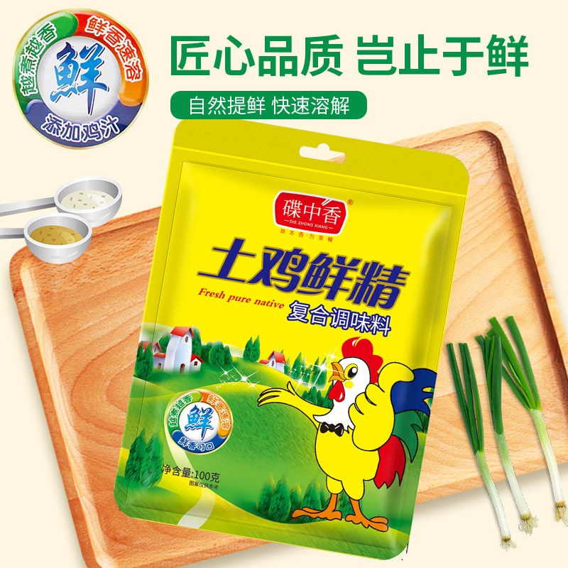 【2.5包邮】家用调味品鸡精四包装-破损及时联系客服