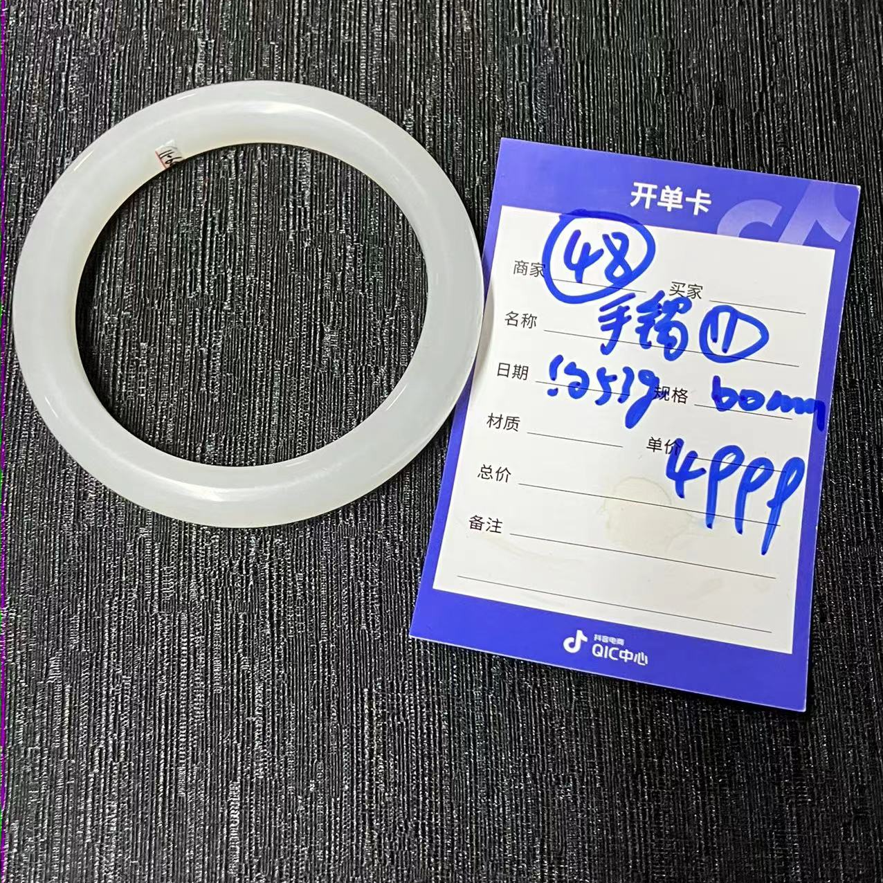 【师老师专属1222-48】和田玉手镯11号圈口60mm约53g