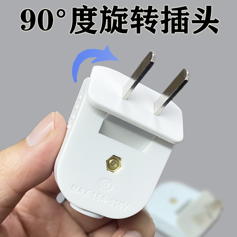 【3500W】插头二脚可旋转大功率弯头折叠16A铜2脚二孔插头hbf