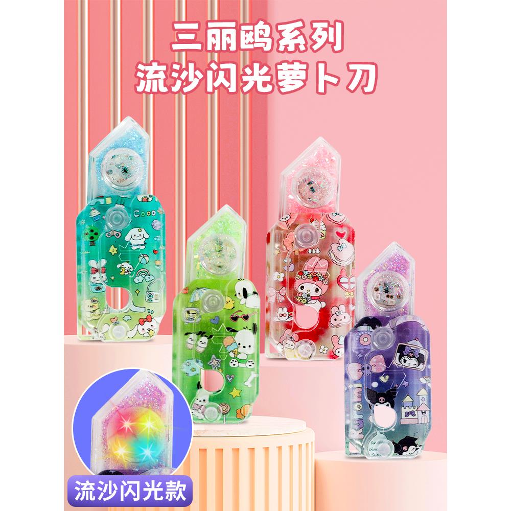 新款库洛米流沙闪光萝卜刀三丽鸥全套网红正品玩具夜光正版罗卜刀