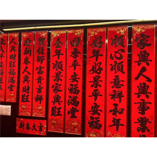 3.9对联一副破损补发福利品请勿中差评有问题联系客服