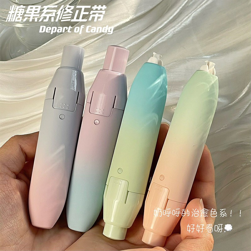 马卡龙修正带多功能渐变色涂改带顺滑静音学生改正带糖果色修正带