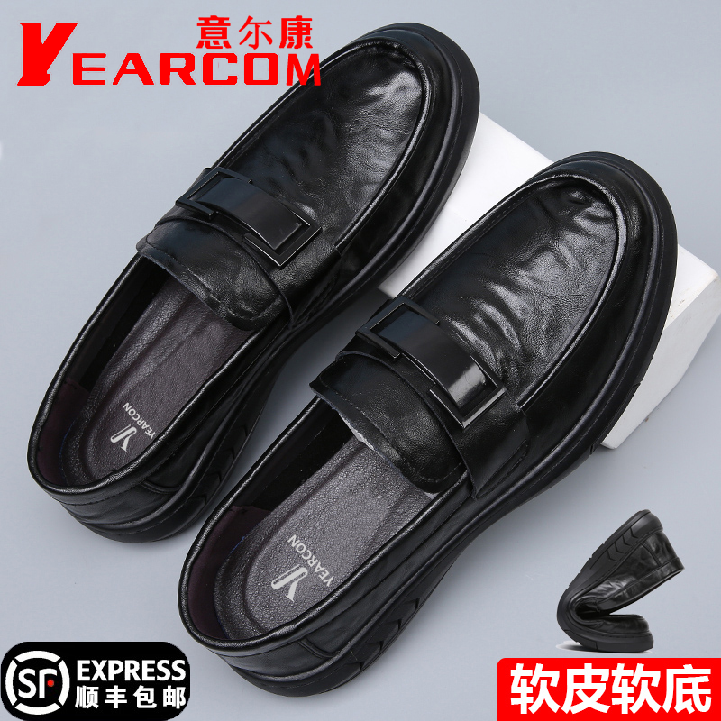 新品意尔康皮鞋2023新款日常休闲防滑男鞋软底软皮透气商务皮鞋男