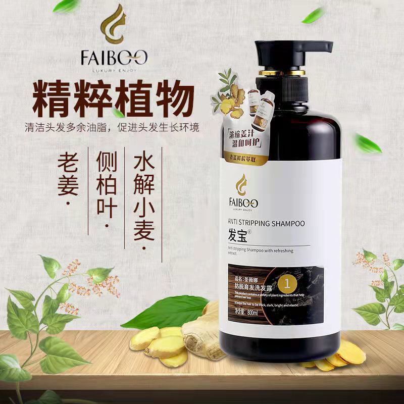 发宝柔顺滋养去屑防脱养护健发洗发水防断发蓬松持香控油清爽保湿