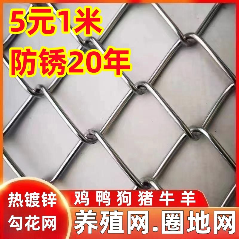 热镀铁丝网护栏网勾花网户外养殖羊牛猪钢丝网果园围栏防护网机器