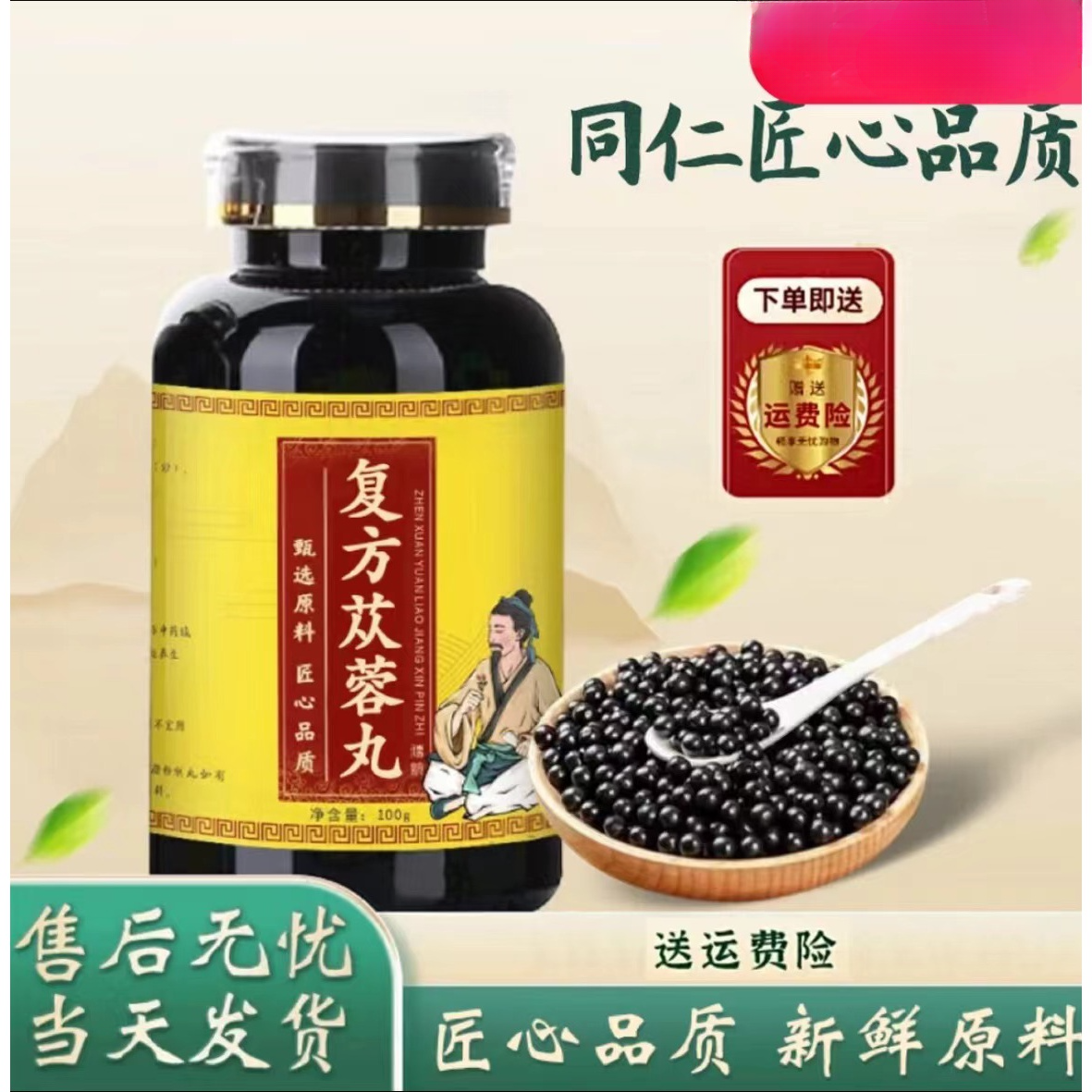 正品 精选原料 复方苁蓉丸 复方苁蓉胶I囊 古法根茎类农产品