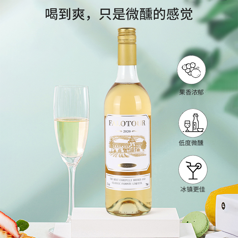 【天使福利】法龙图白利口酒750ml*12vol*1瓶果味瓶装清新果香