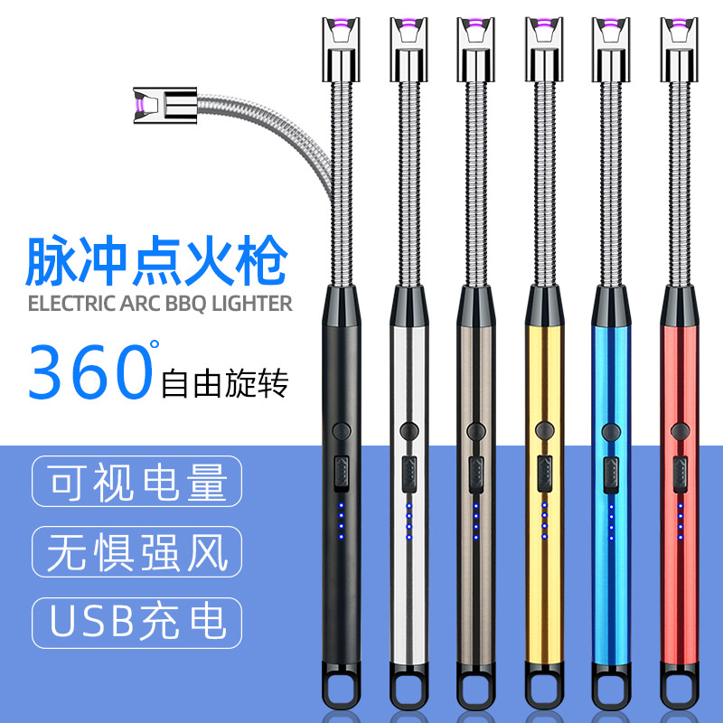 USB充电弧脉冲点火枪蜡烛煤气灶点火器360度软管点火棒打火机铝管